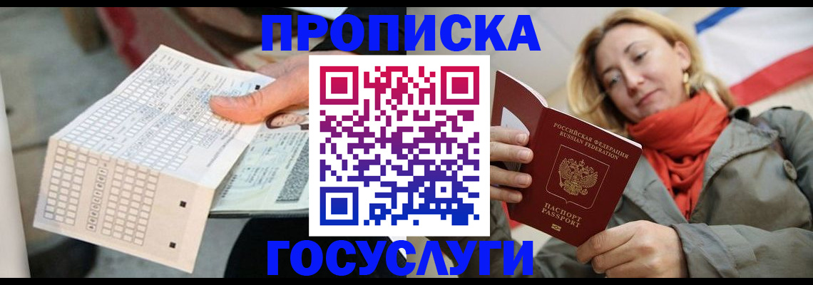 временная регистрация поиск в Анжеро-Судженске