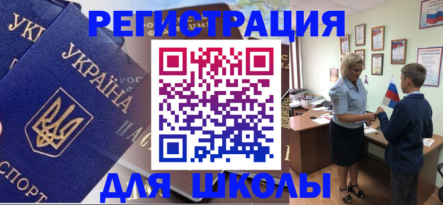 прописка в Анжеро-Судженске